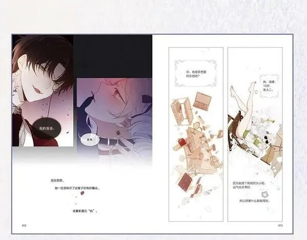 尘梦剧本馆,单行本来啦！,第18张