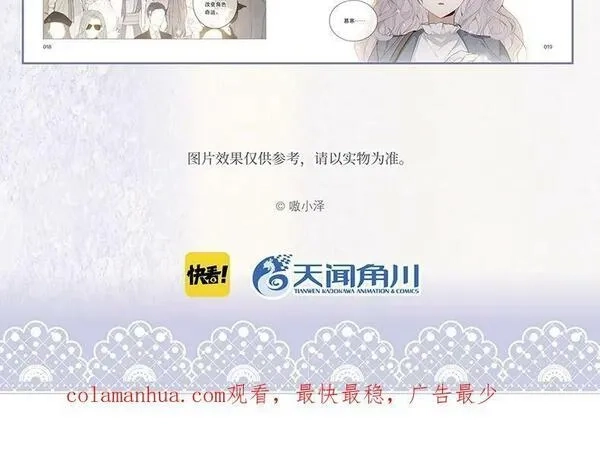 尘梦剧本馆,单行本来啦！,第22张