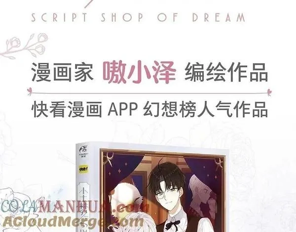 尘梦剧本馆,单行本来啦！,第3张