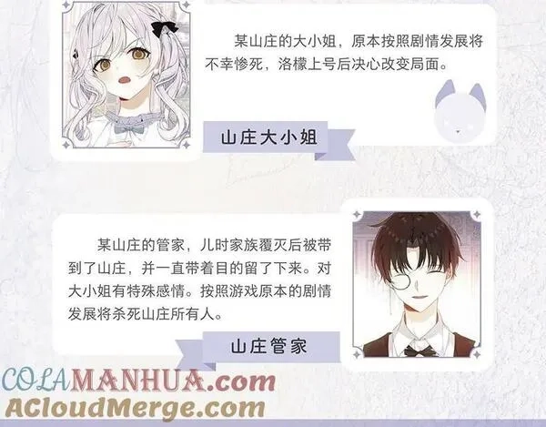 尘梦剧本馆,单行本来啦！,第5张