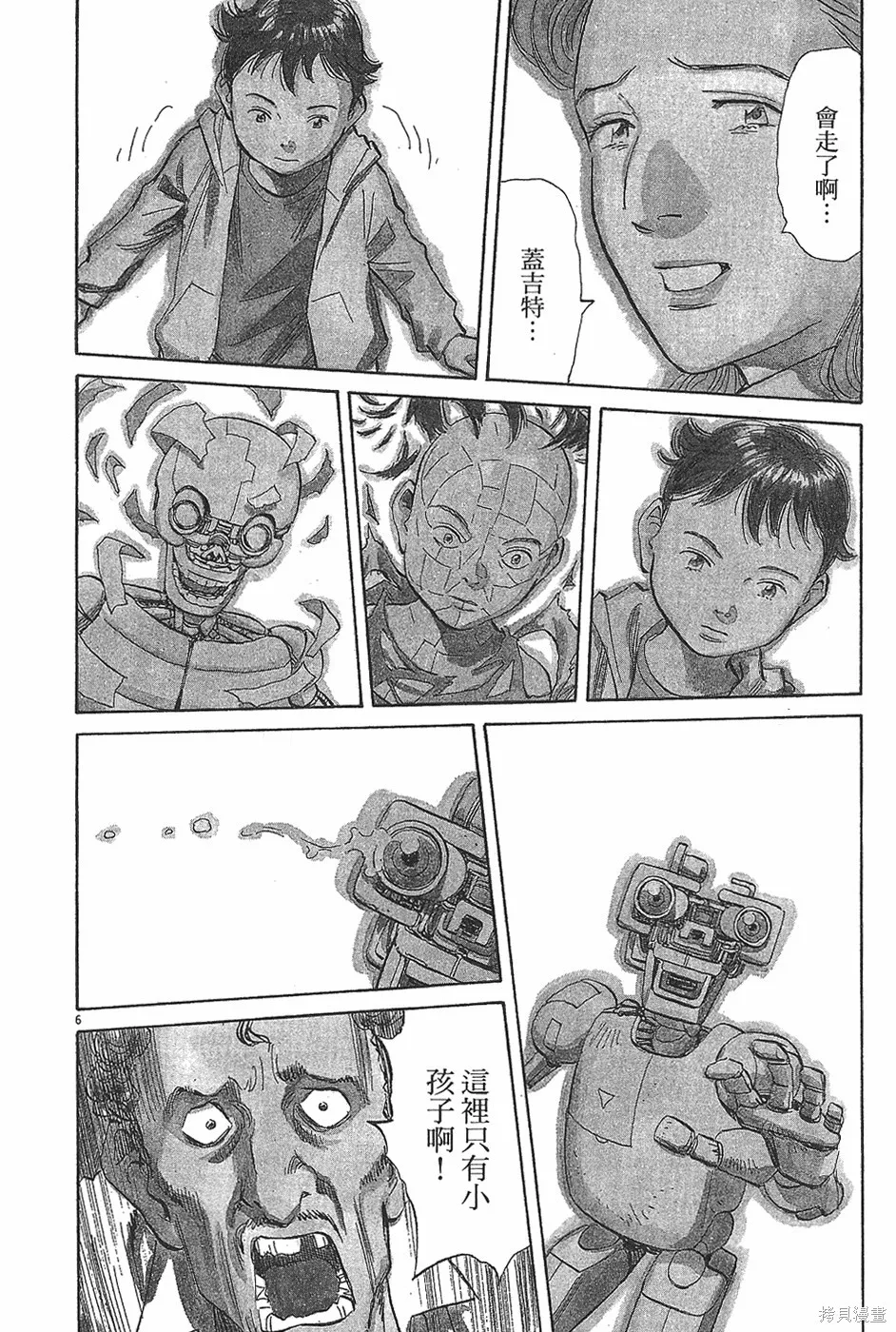 PLUTO冥王,第04卷,第105张