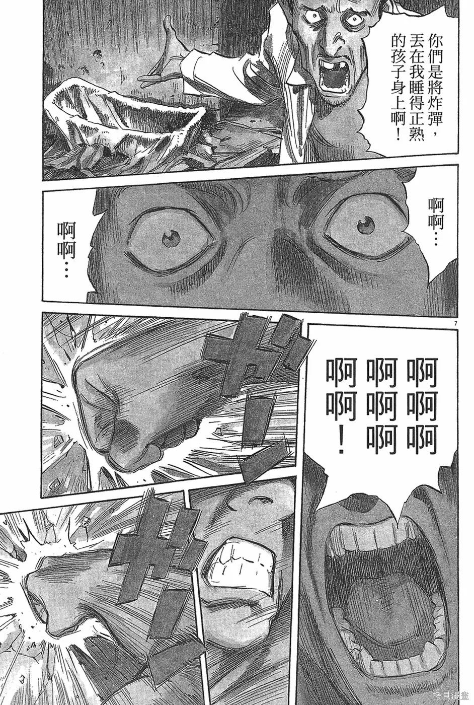 PLUTO冥王,第04卷,第106张