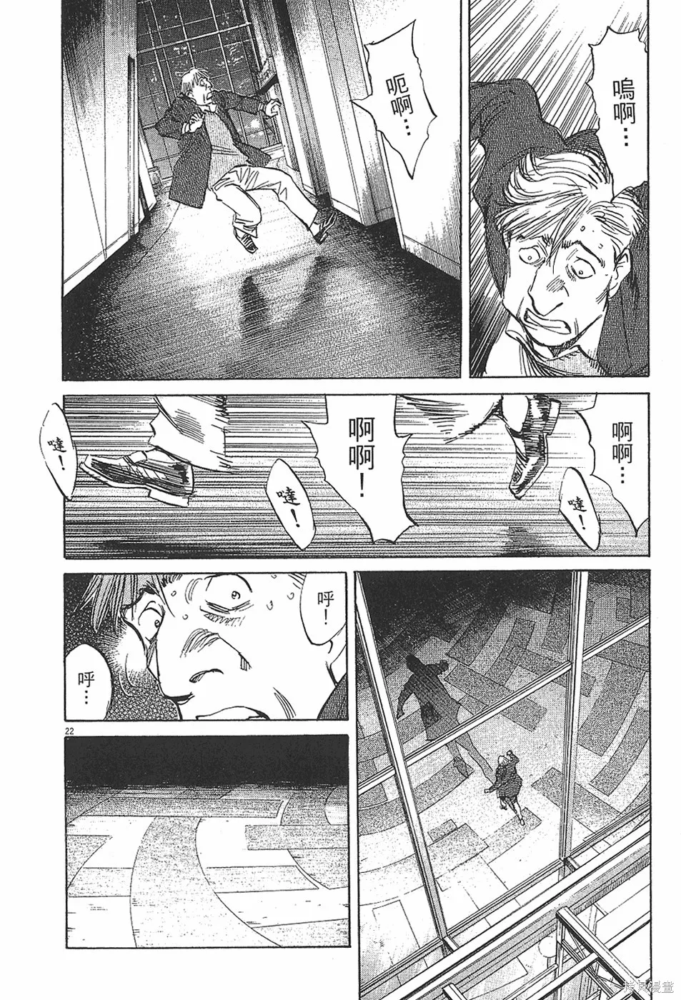 PLUTO冥王,第04卷,第121张
