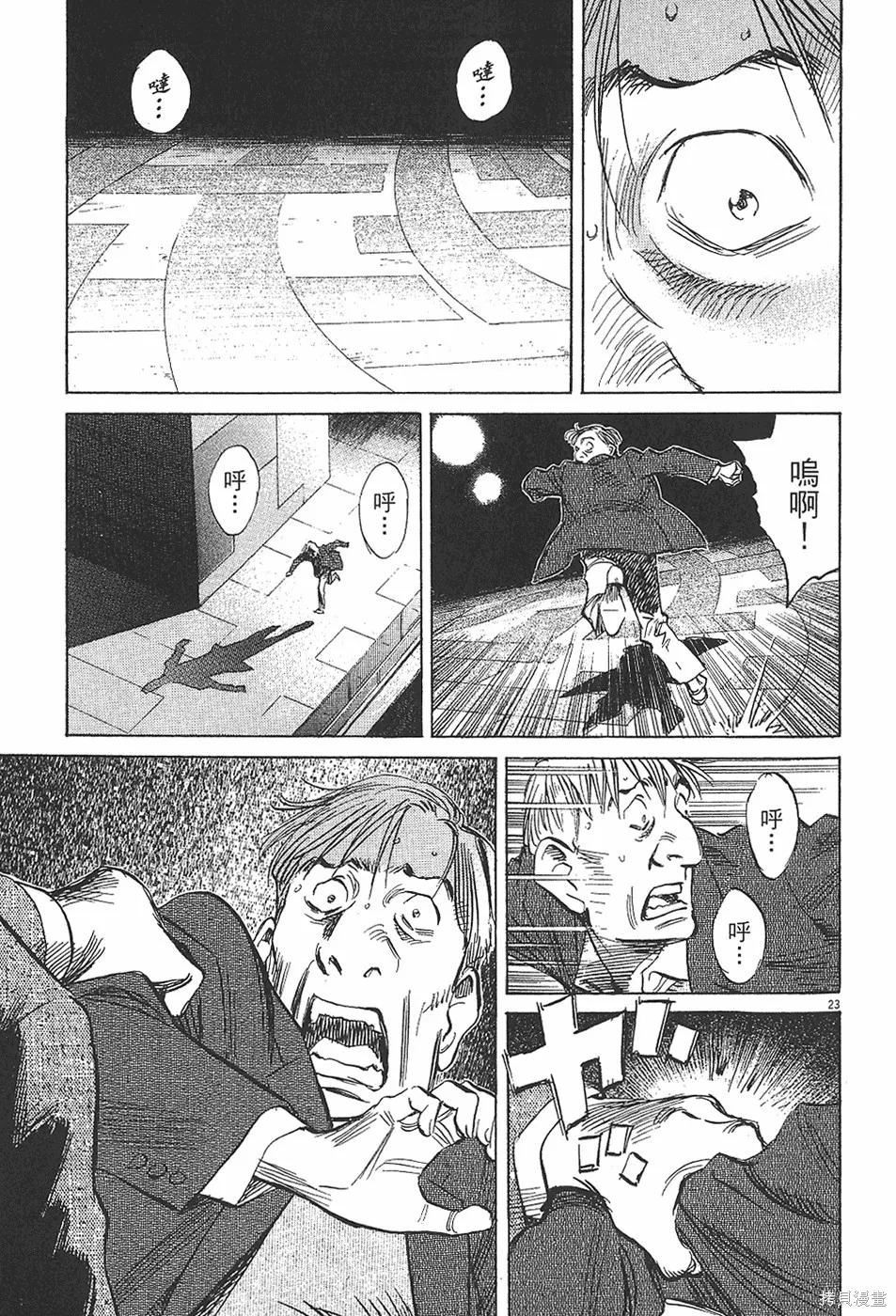 PLUTO冥王,第04卷,第122张