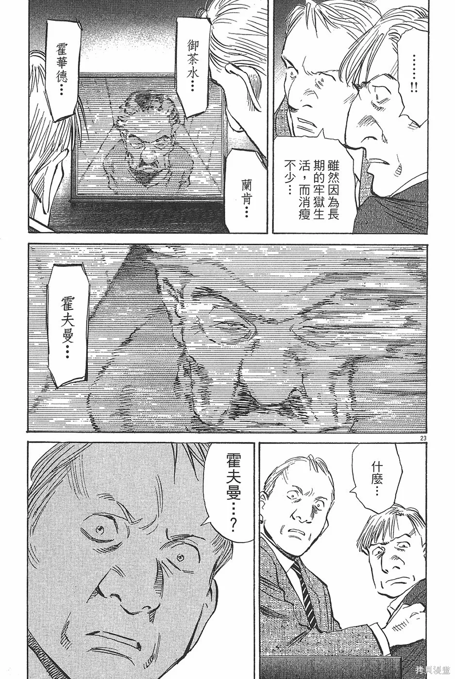 PLUTO冥王,第04卷,第146张