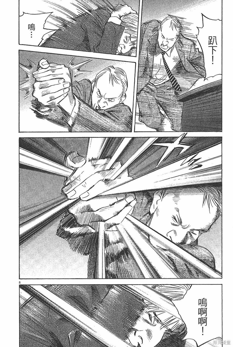 PLUTO冥王,第04卷,第155张