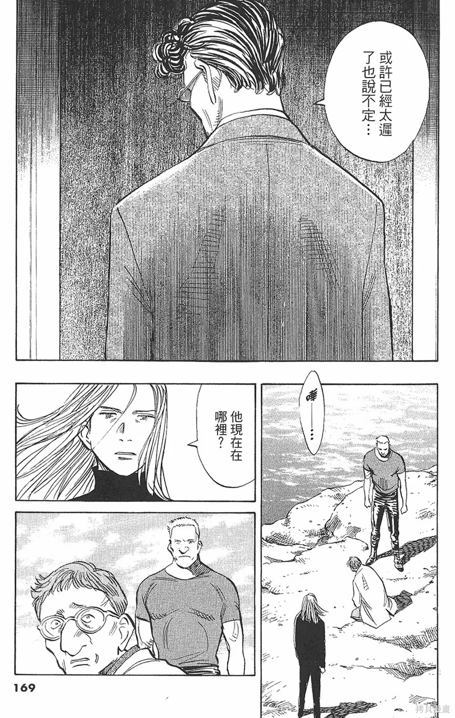 PLUTO冥王,第04卷,第170张
