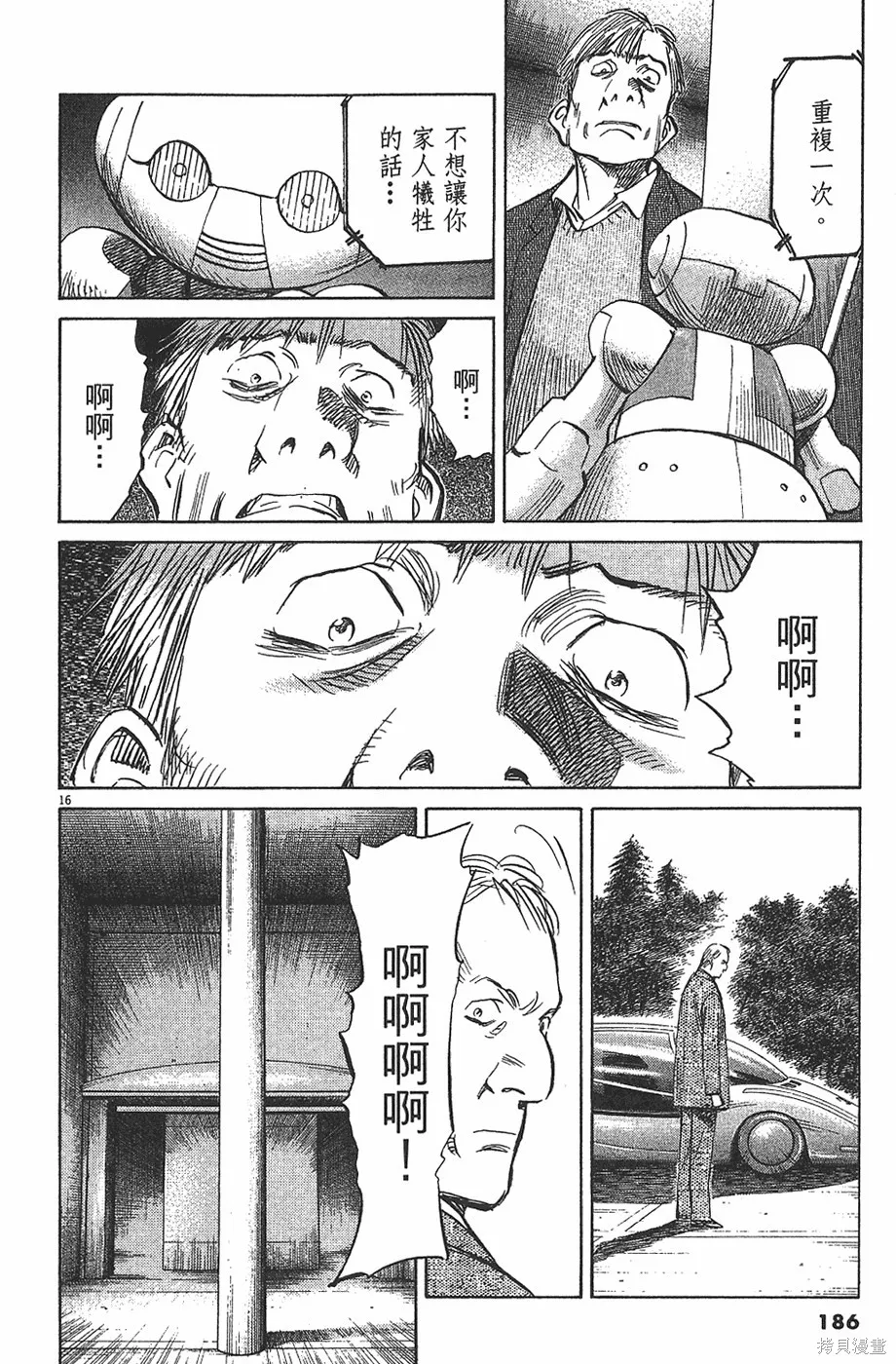 PLUTO冥王,第04卷,第187张