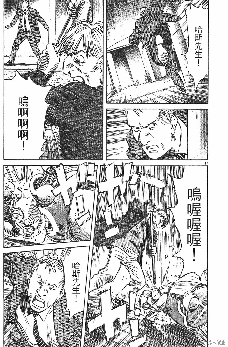 PLUTO冥王,第04卷,第188张
