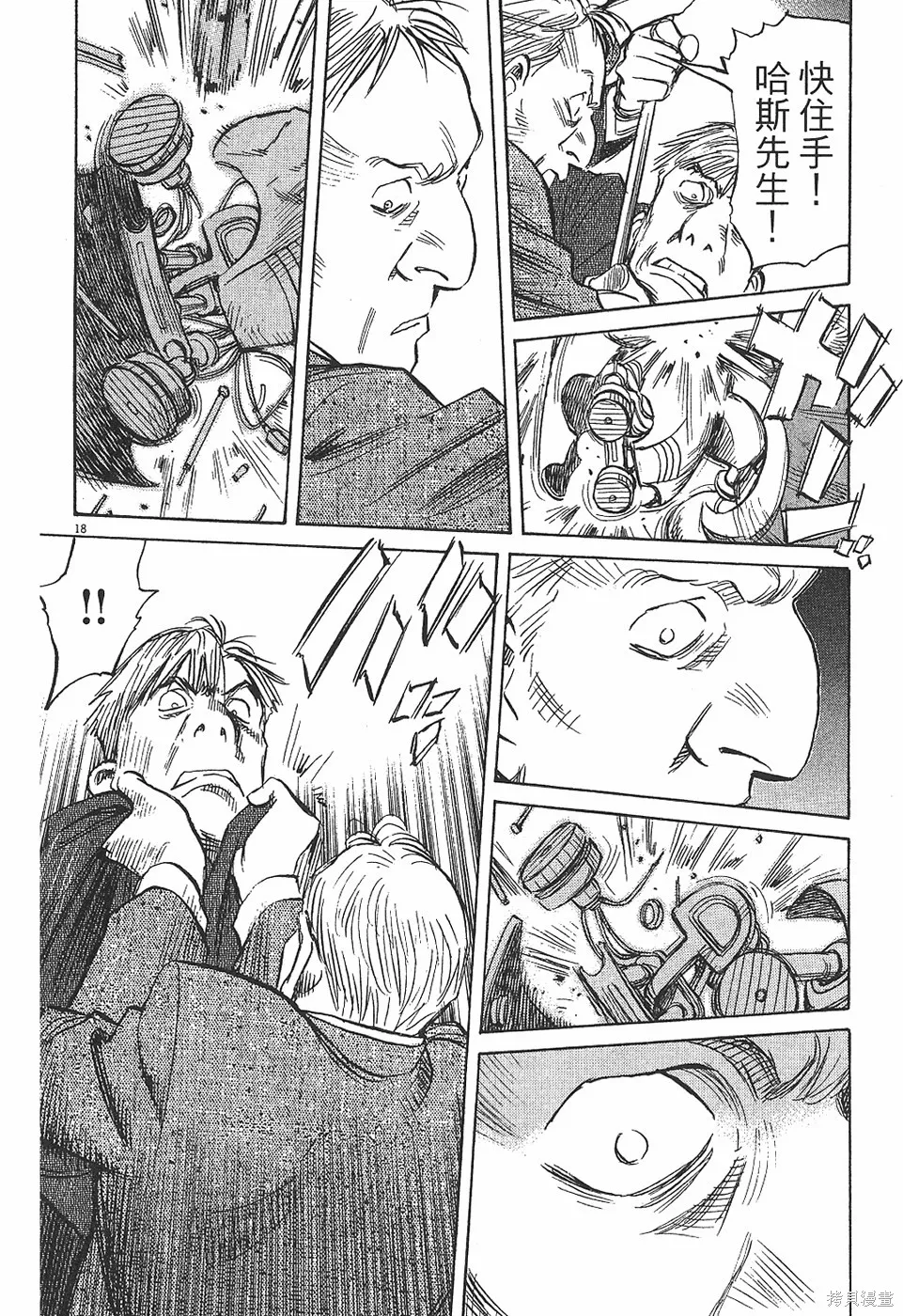 PLUTO冥王,第04卷,第189张