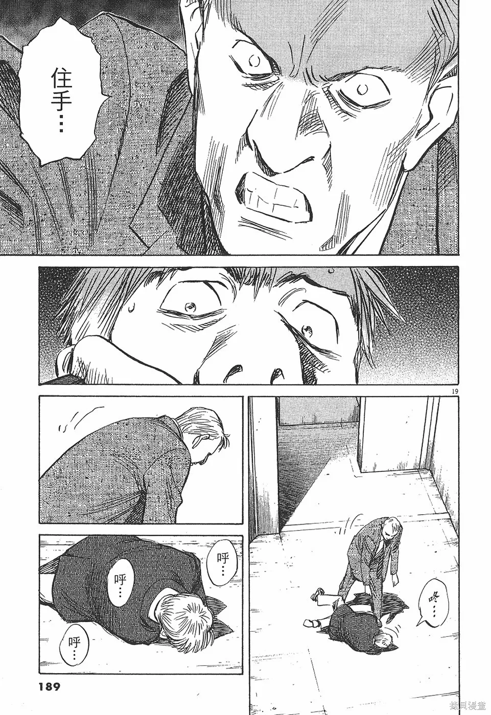PLUTO冥王,第04卷,第190张