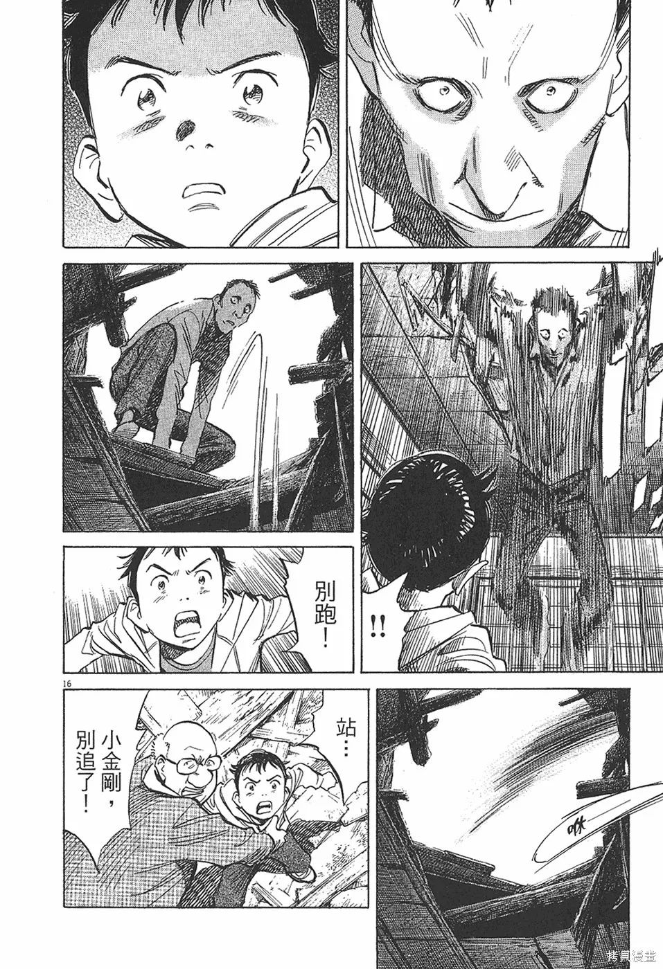 PLUTO冥王,第04卷,第45张