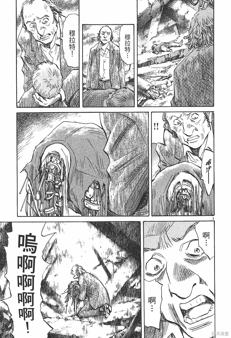 PLUTO冥王,第04卷,第56张