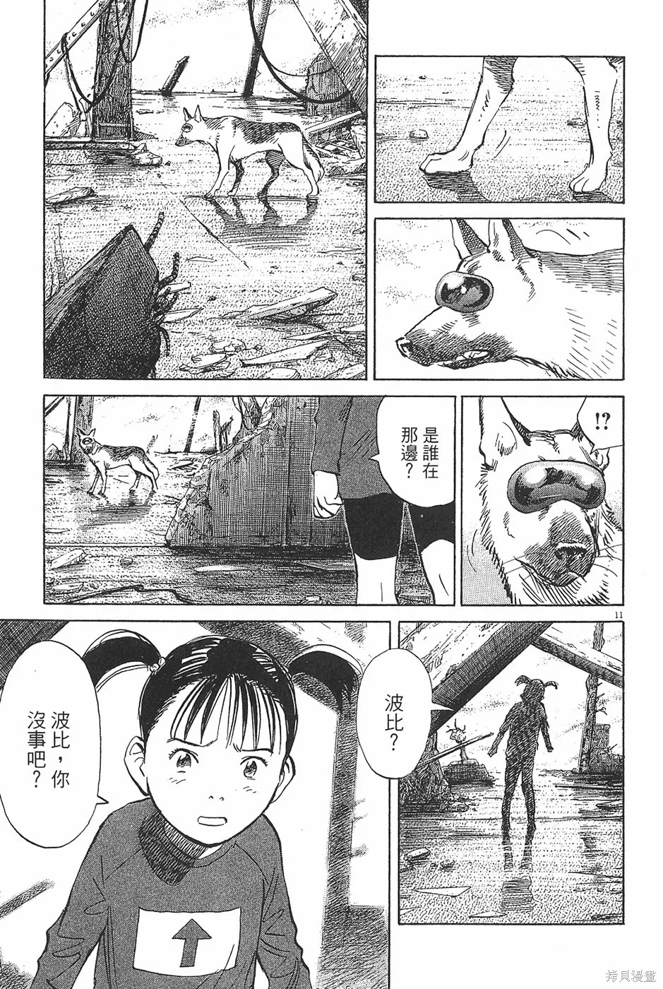 PLUTO冥王,第04卷,第64张