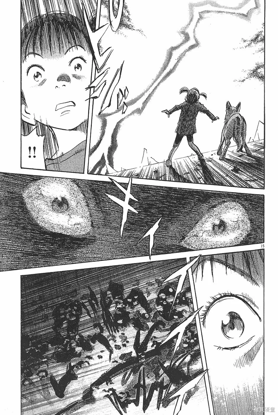 PLUTO冥王,第04卷,第68张