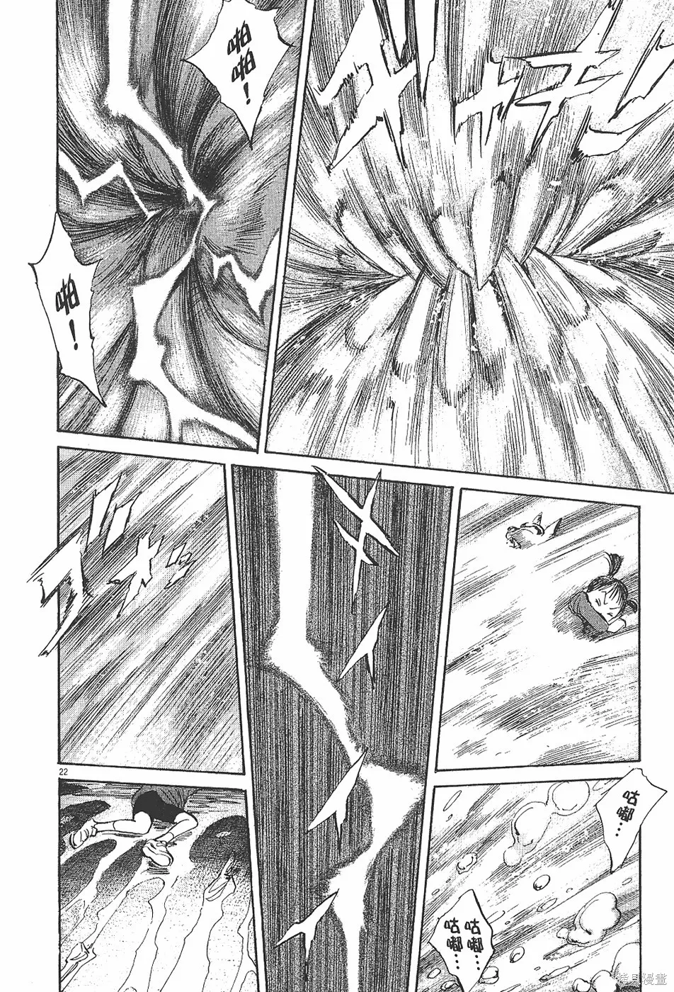 PLUTO冥王,第04卷,第73张