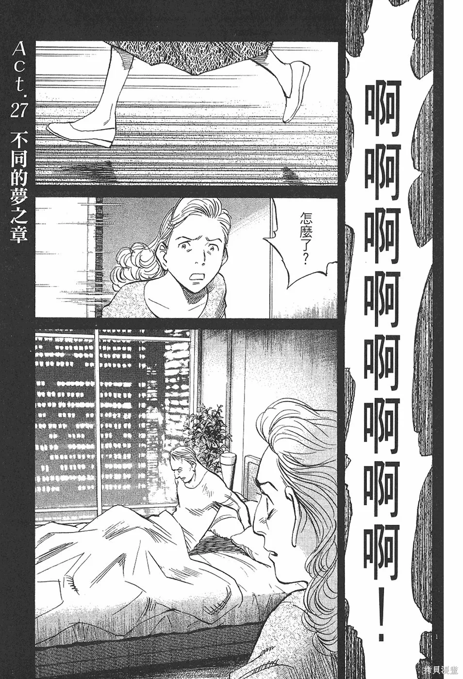 PLUTO冥王,第04卷,第76张