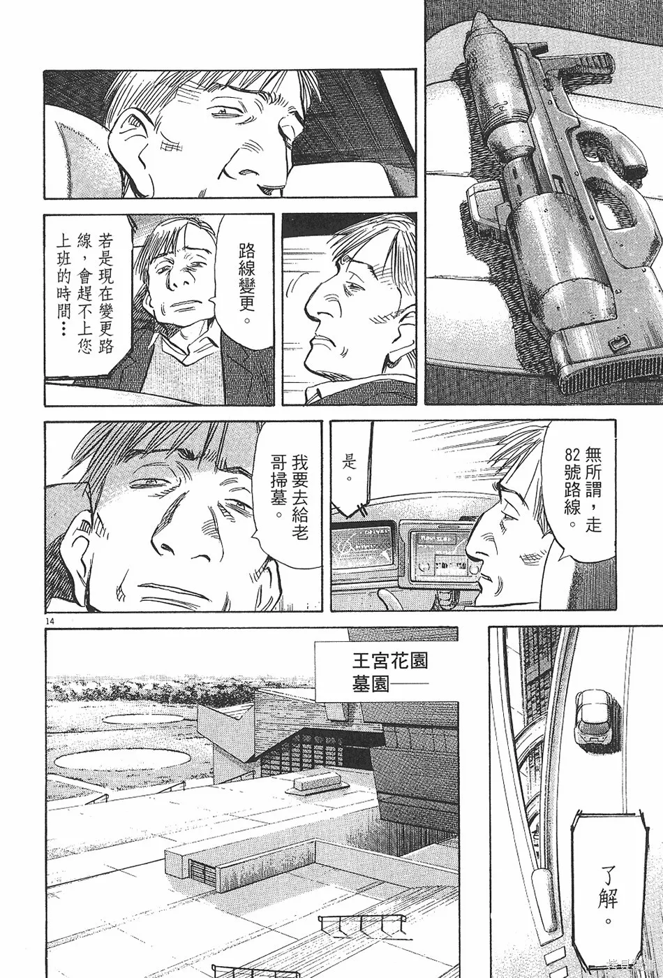 PLUTO冥王,第04卷,第89张