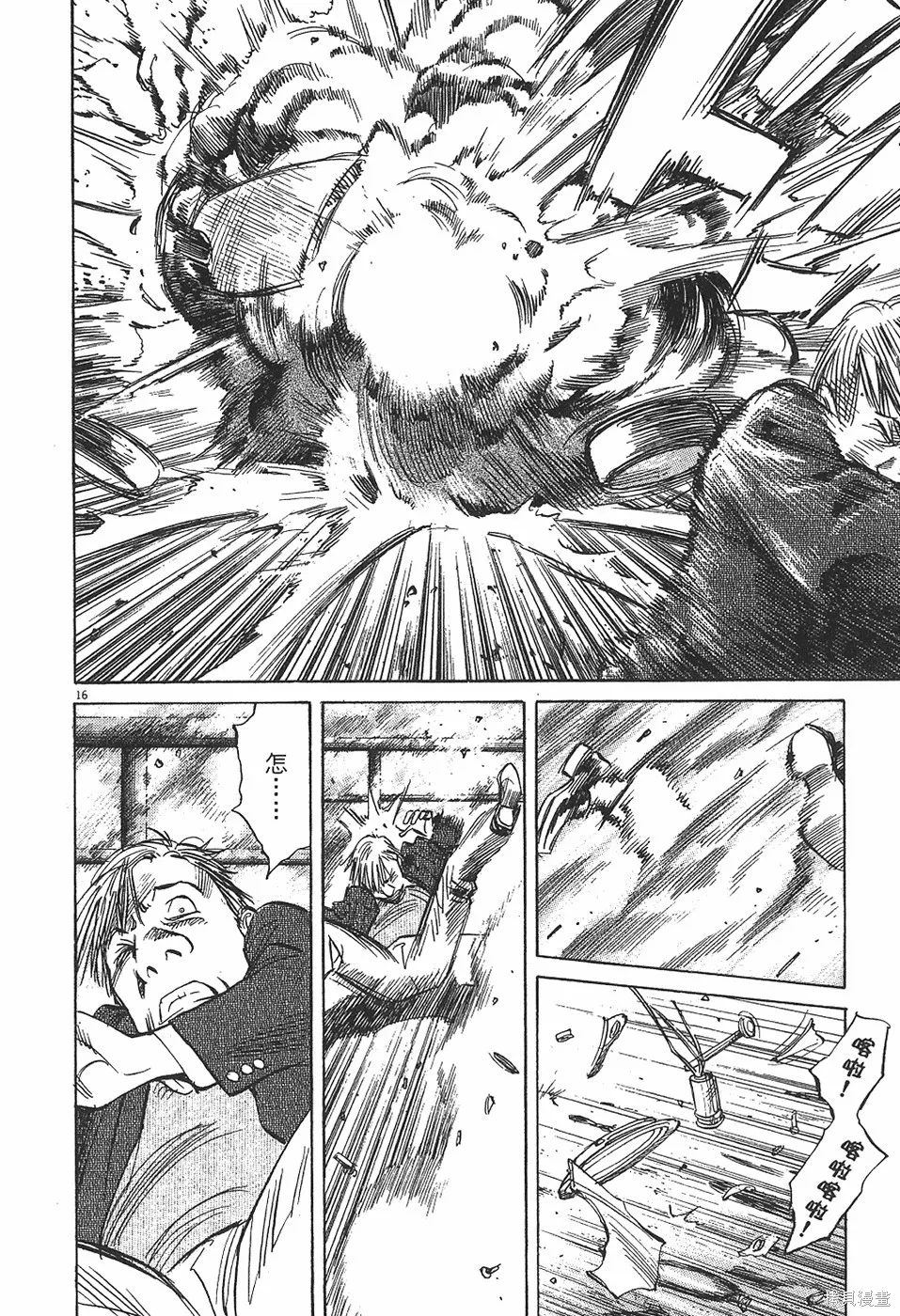PLUTO冥王,第04卷,第91张