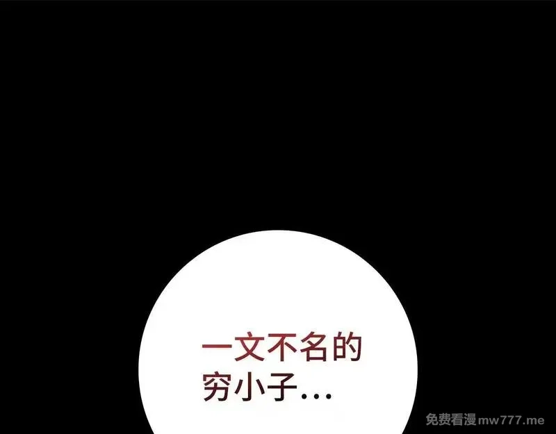 练级20年，出门就是满级反派,第76话 成立基金会,第1张