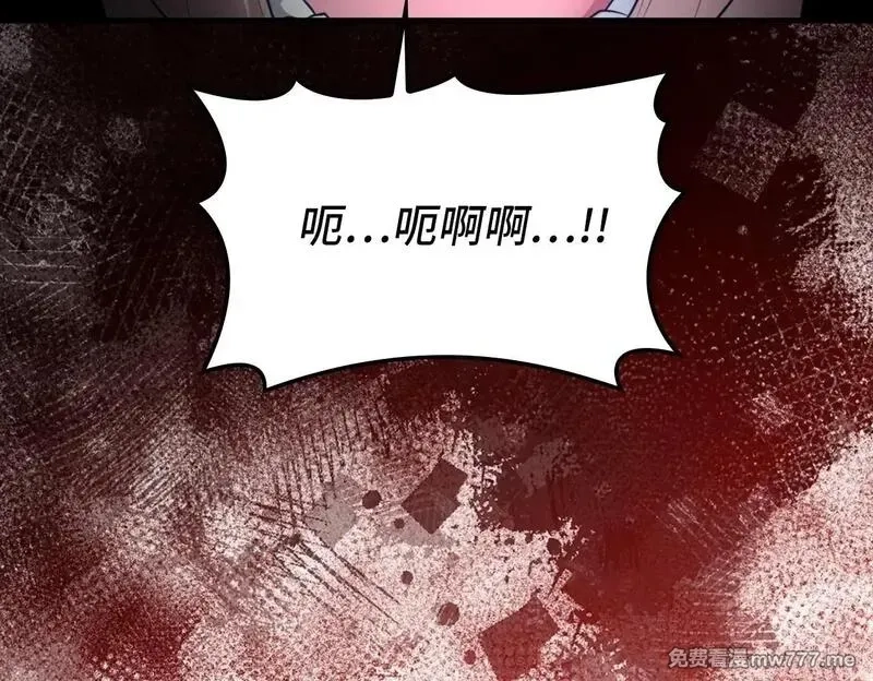 练级20年，出门就是满级反派,第76话 成立基金会,第100张