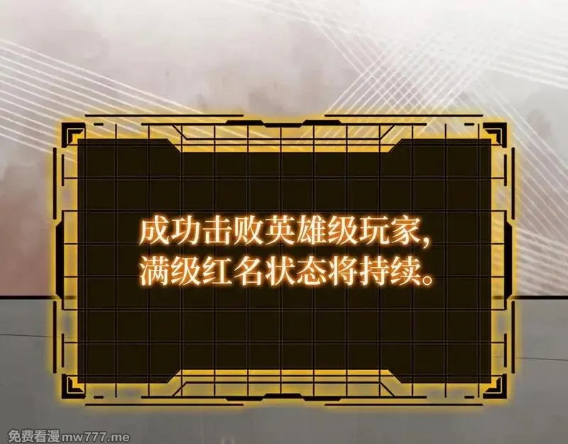 练级20年，出门就是满级反派,第76话 成立基金会,第107张