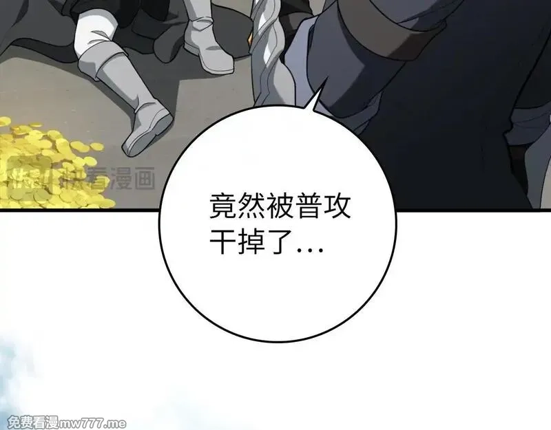练级20年，出门就是满级反派,第76话 成立基金会,第109张