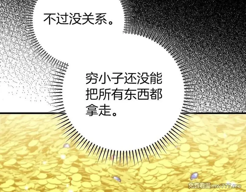 练级20年，出门就是满级反派,第76话 成立基金会,第11张