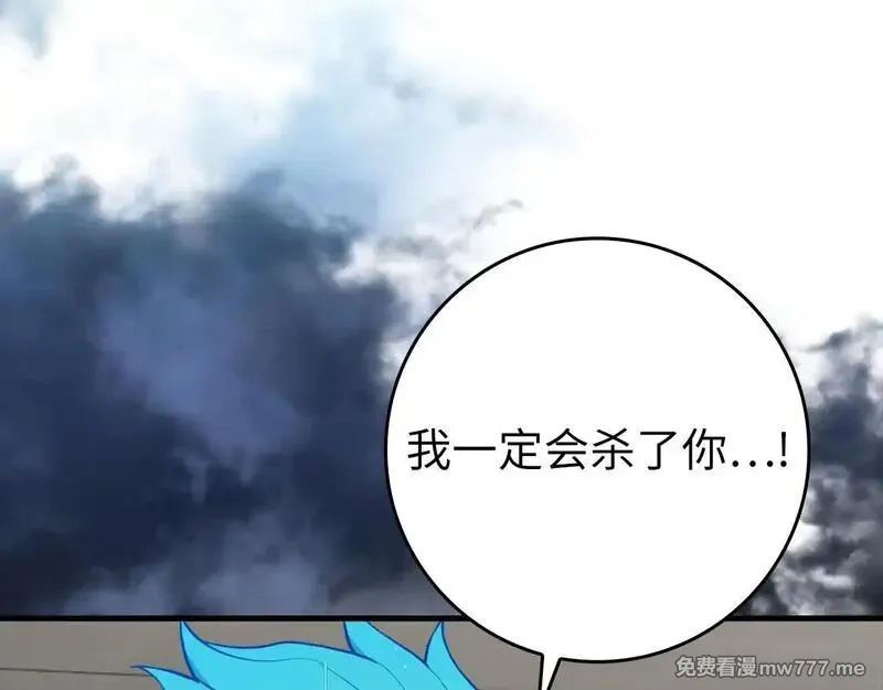 练级20年，出门就是满级反派,第76话 成立基金会,第110张