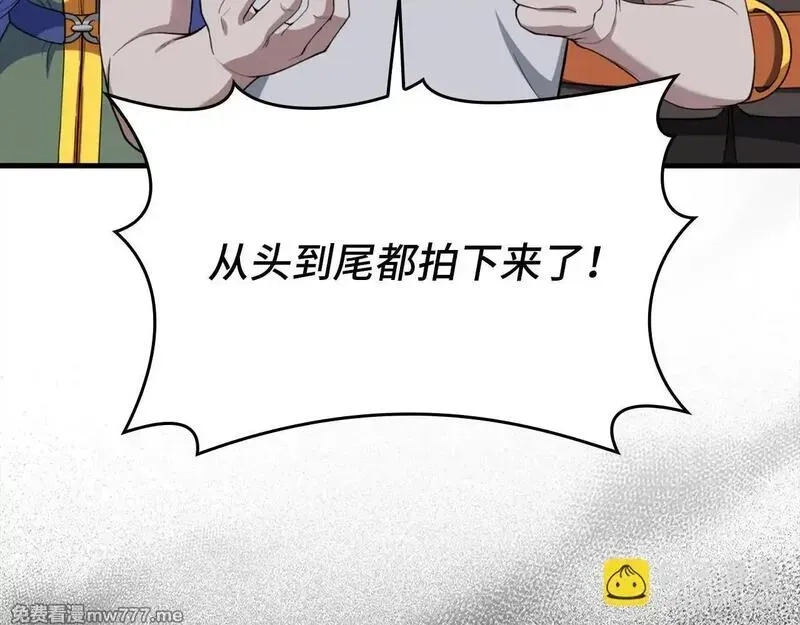 练级20年，出门就是满级反派,第76话 成立基金会,第120张
