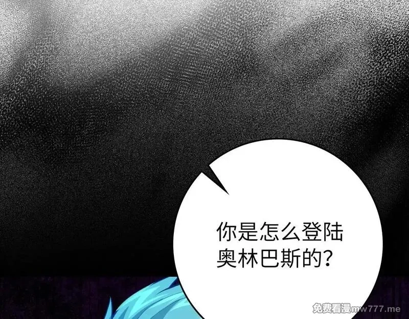 练级20年，出门就是满级反派,第76话 成立基金会,第121张