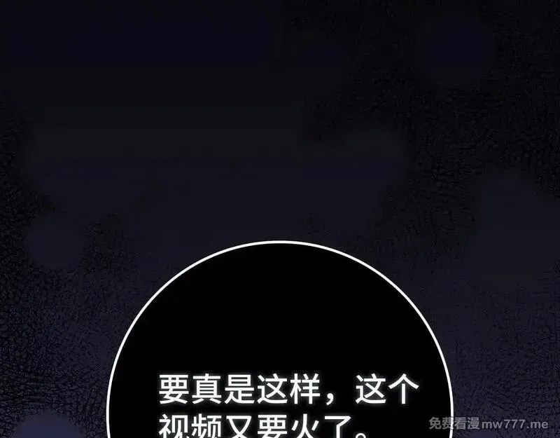 练级20年，出门就是满级反派,第76话 成立基金会,第128张