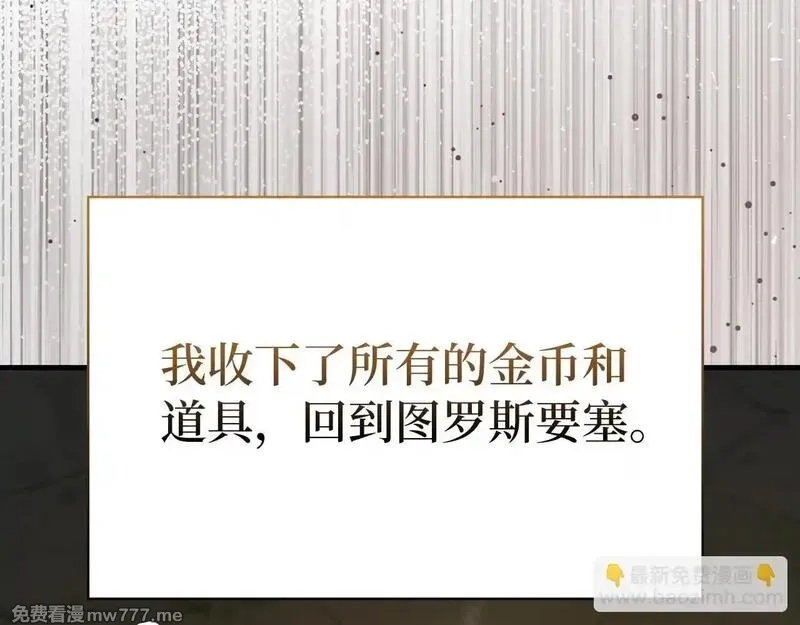 练级20年，出门就是满级反派,第76话 成立基金会,第133张