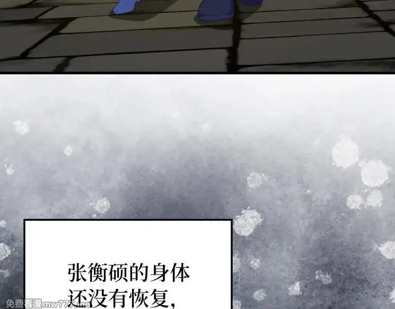 练级20年，出门就是满级反派,第76话 成立基金会,第136张
