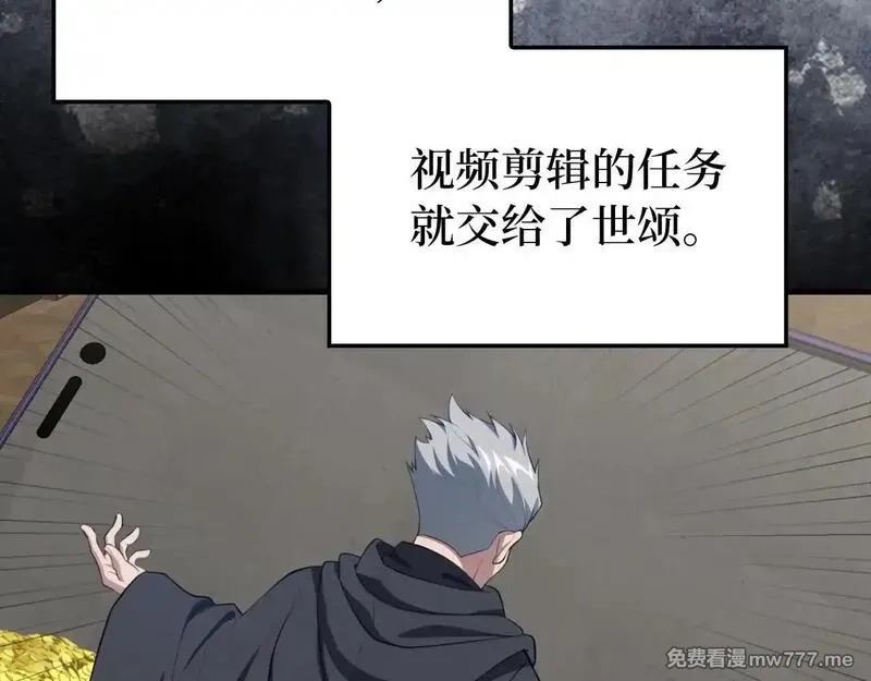 练级20年，出门就是满级反派,第76话 成立基金会,第137张