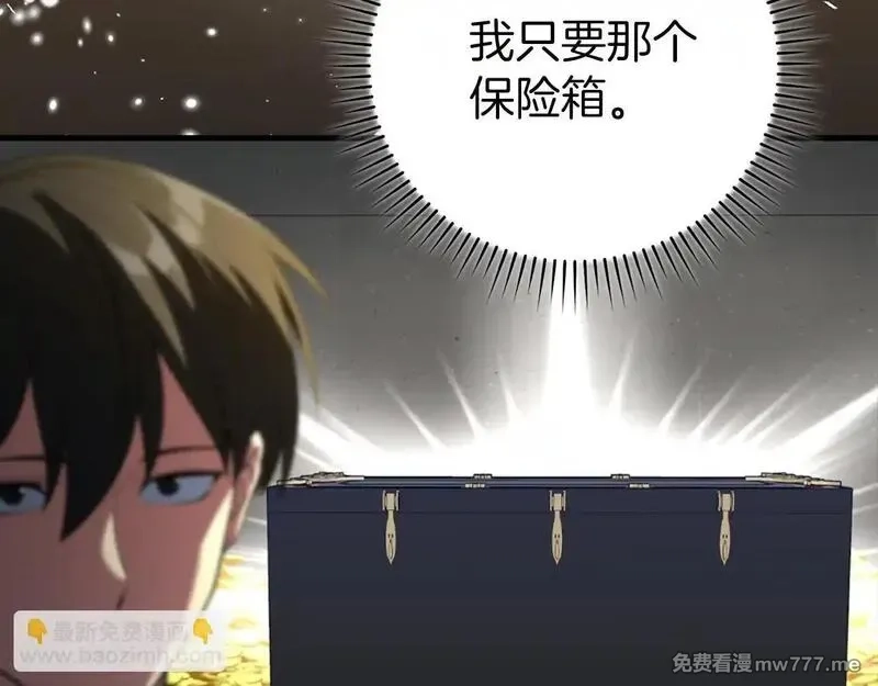 练级20年，出门就是满级反派,第76话 成立基金会,第14张