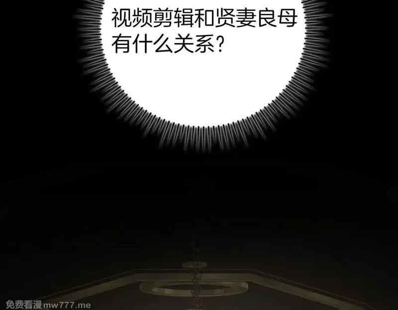 练级20年，出门就是满级反派,第76话 成立基金会,第141张