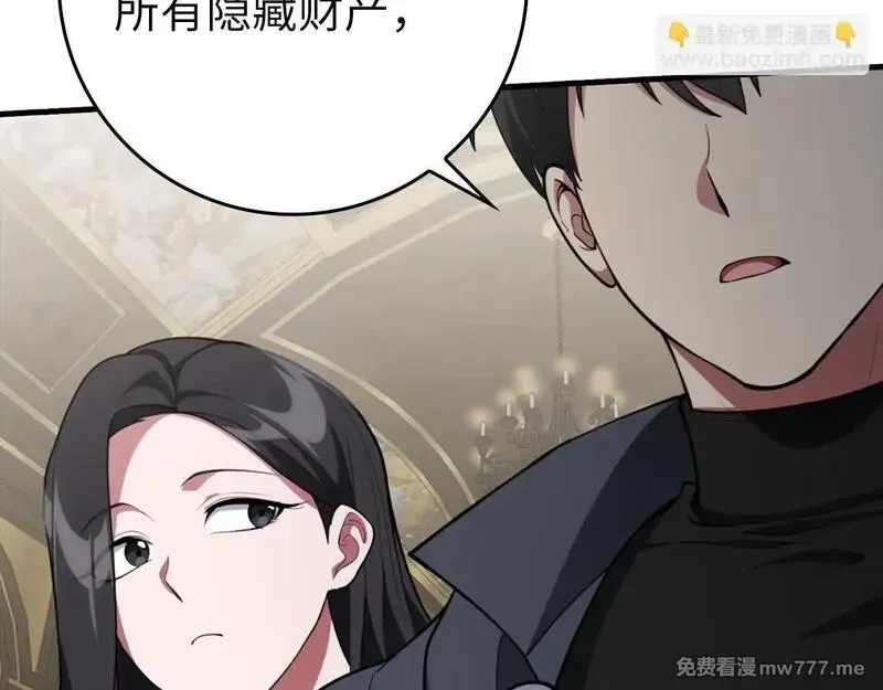 练级20年，出门就是满级反派,第76话 成立基金会,第147张
