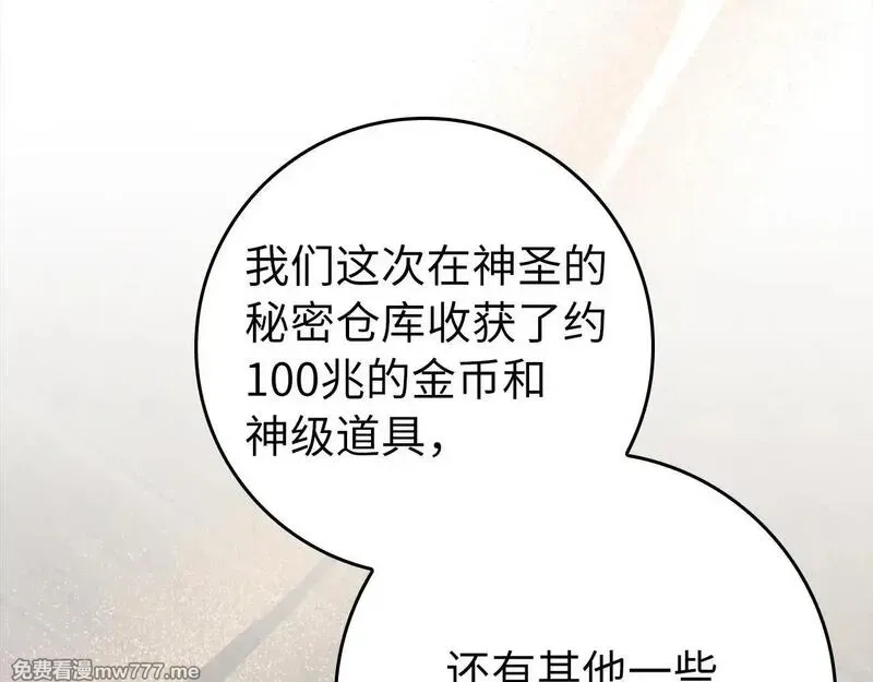 练级20年，出门就是满级反派,第76话 成立基金会,第155张