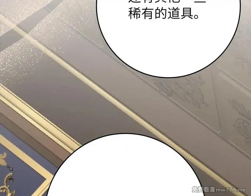 练级20年，出门就是满级反派,第76话 成立基金会,第156张