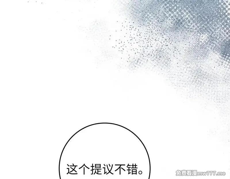 练级20年，出门就是满级反派,第76话 成立基金会,第163张