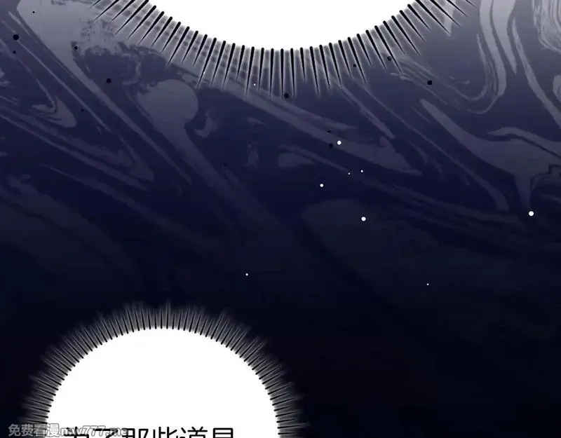 练级20年，出门就是满级反派,第76话 成立基金会,第17张