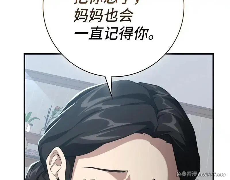练级20年，出门就是满级反派,第76话 成立基金会,第179张