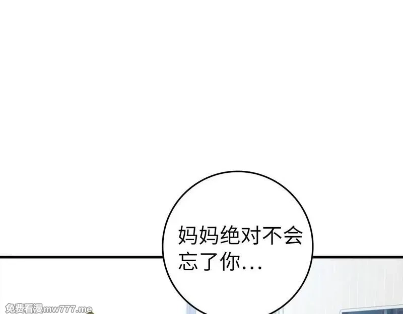 练级20年，出门就是满级反派,第76话 成立基金会,第181张