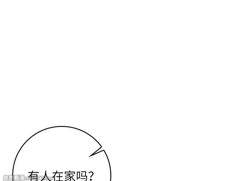 练级20年，出门就是满级反派,第76话 成立基金会,第183张