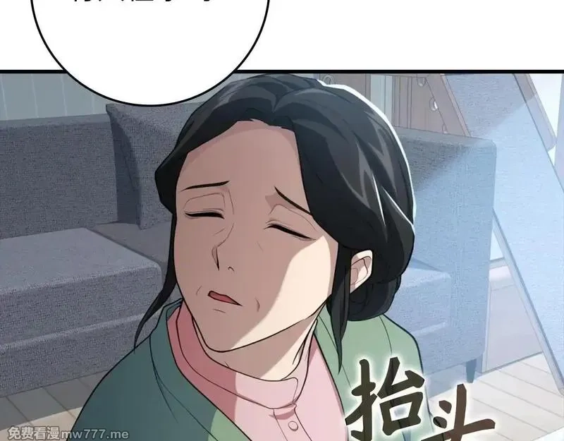 练级20年，出门就是满级反派,第76话 成立基金会,第184张