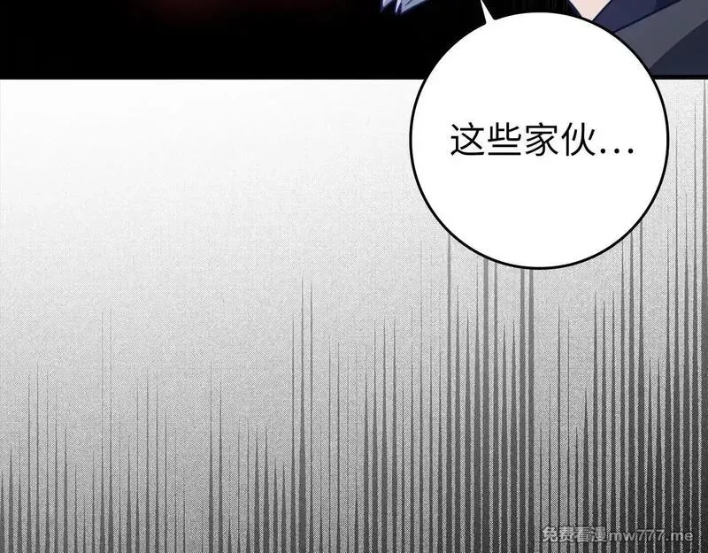 练级20年，出门就是满级反派,第76话 成立基金会,第19张