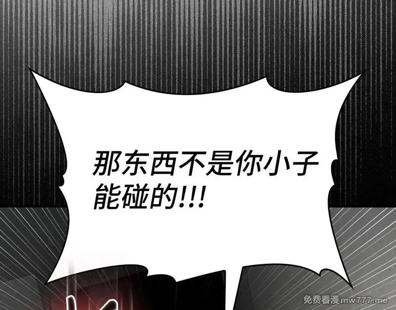 练级20年，出门就是满级反派,第76话 成立基金会,第20张