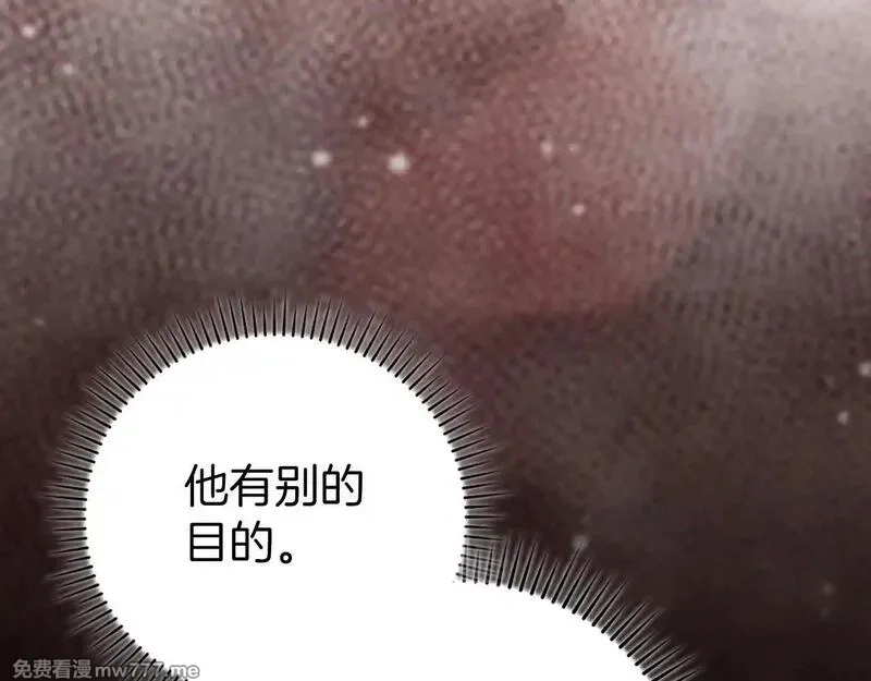 练级20年，出门就是满级反派,第76话 成立基金会,第29张