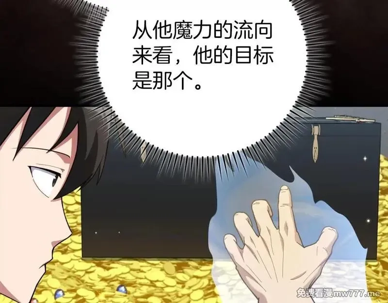 练级20年，出门就是满级反派,第76话 成立基金会,第30张